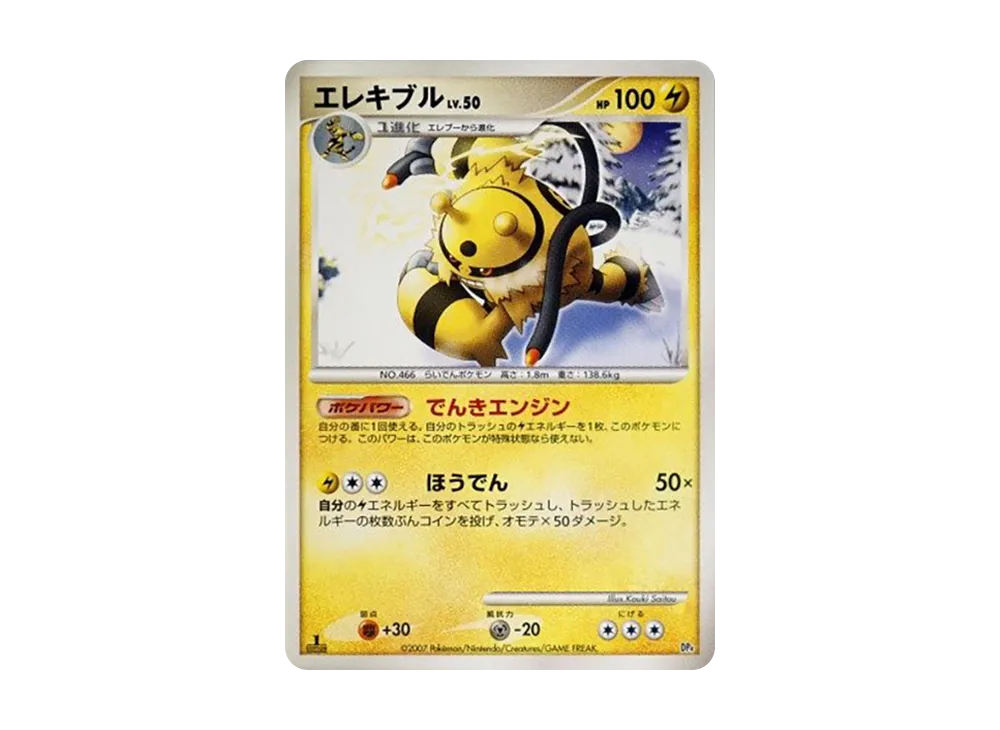 pkmn-tcg-7312064-yu.webp