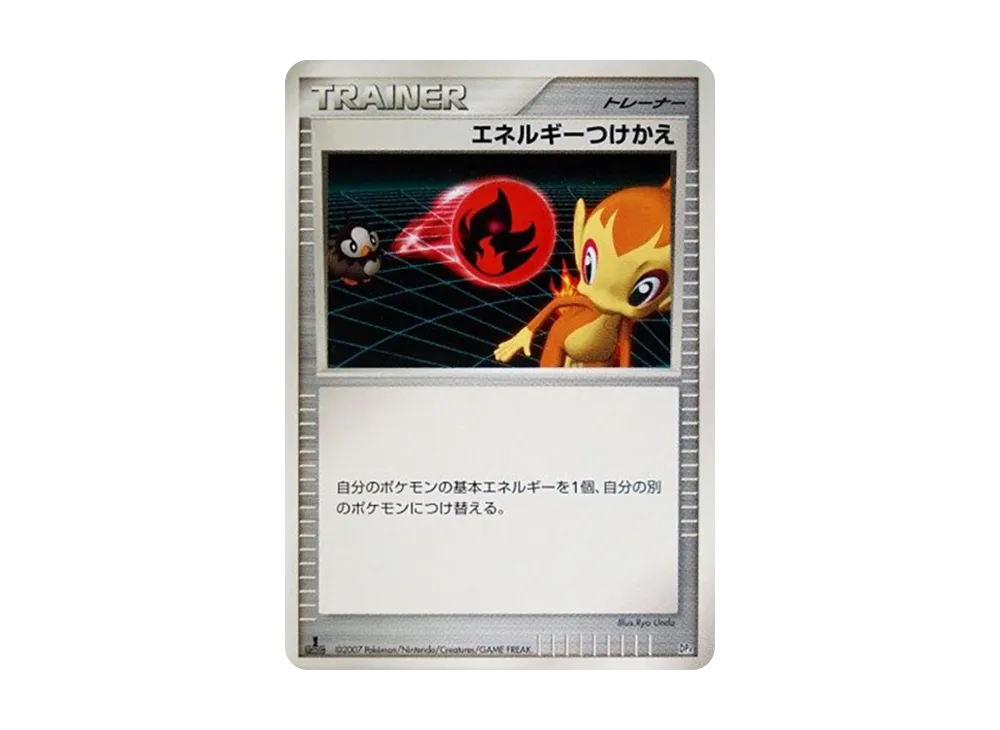 ブーバーン :キラ :1ED [DP4](対戦スターターパック「ブーバーンVS