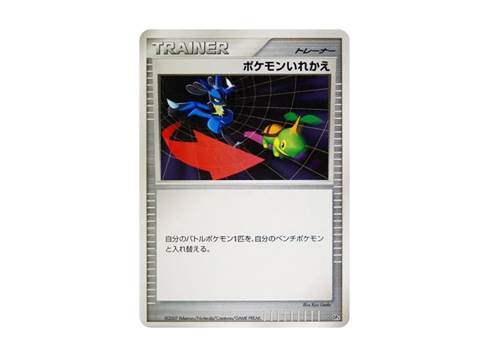 寶可夢交換 [DP4](對戰起始包「鴨嘴炎獸 VS 電擊魔獸」)