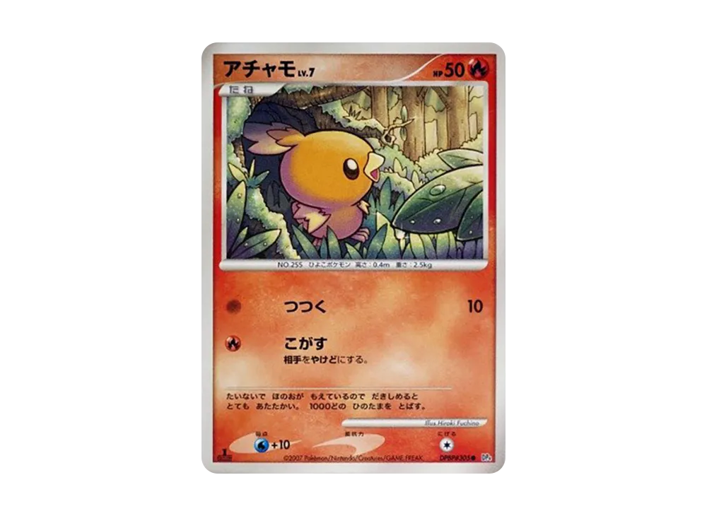 火稚雞 ● :1ED [DP4 #305](擴充包「月光的追跡」)