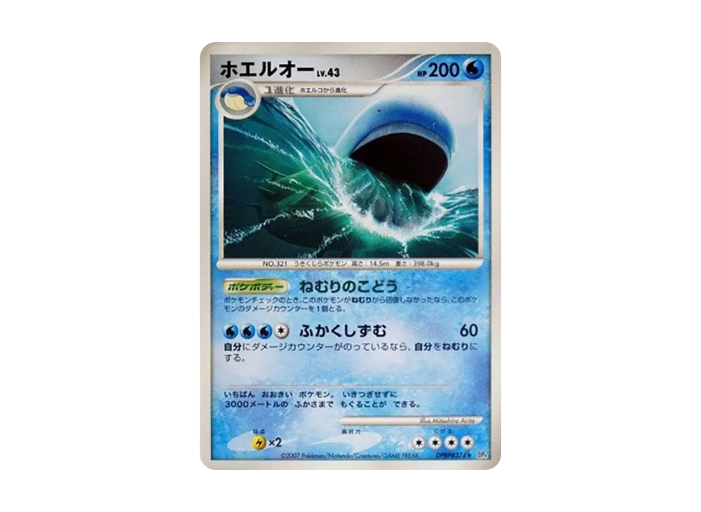 Wailord [DP4 #374](Expansion Pack "Moonlight Pursuit")