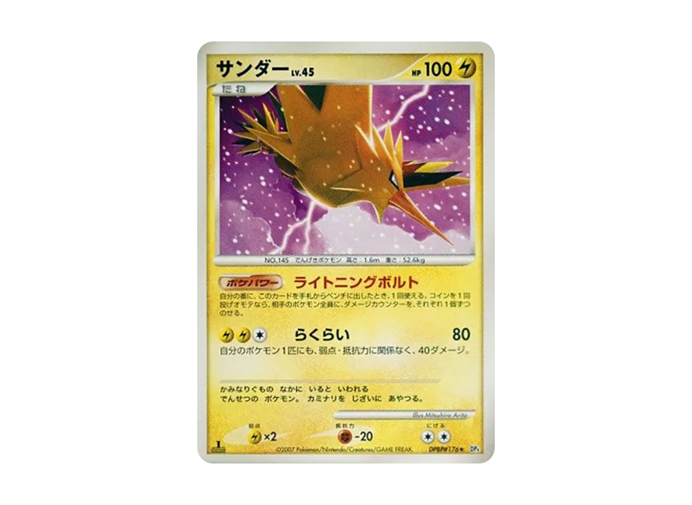 Zapdos :1ED [DP4 #176](Expansion Pack "Moonlight Pursuit")
