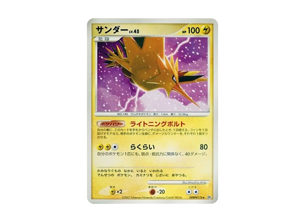 Zapdos [DP4 #176](Expansion Pack "Moonlight Pursuit")