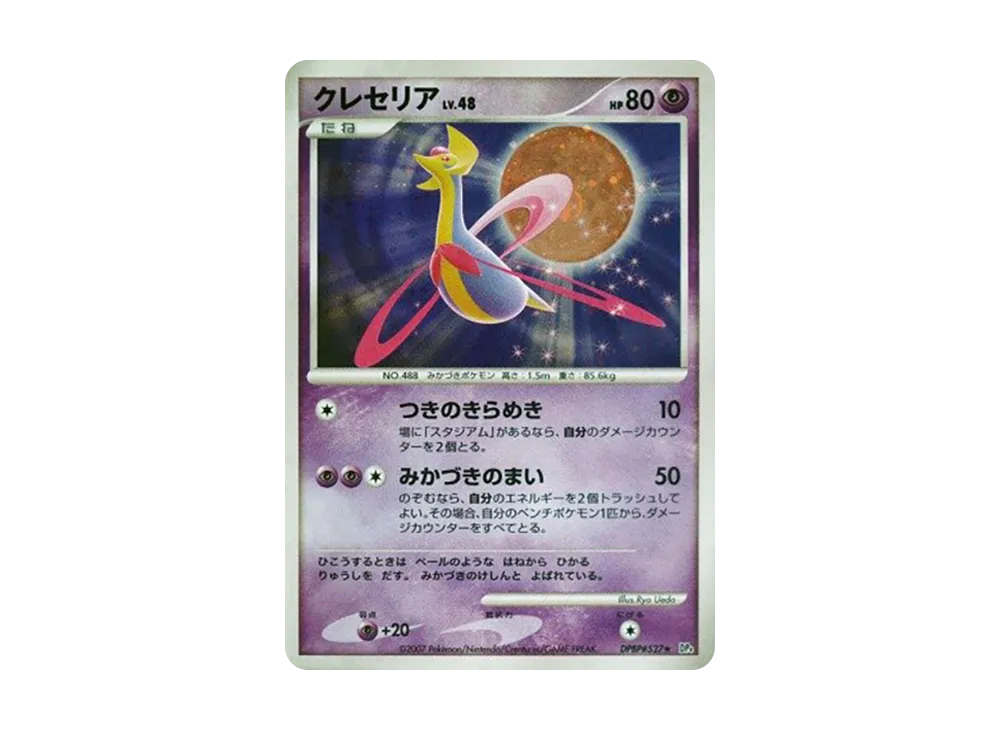 Cresselia [DP4 #527](Expansion Pack "Moonlight Pursuit")