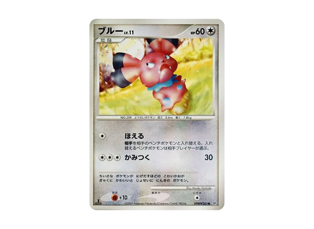 藍 ● :1ED [DP4 #265](擴充包「月光的追跡」)