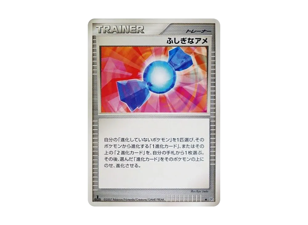 ふしぎなアメ ◆ :1ED [DP4](拡張パック「月光的追跡・黎明的疾馳」)
