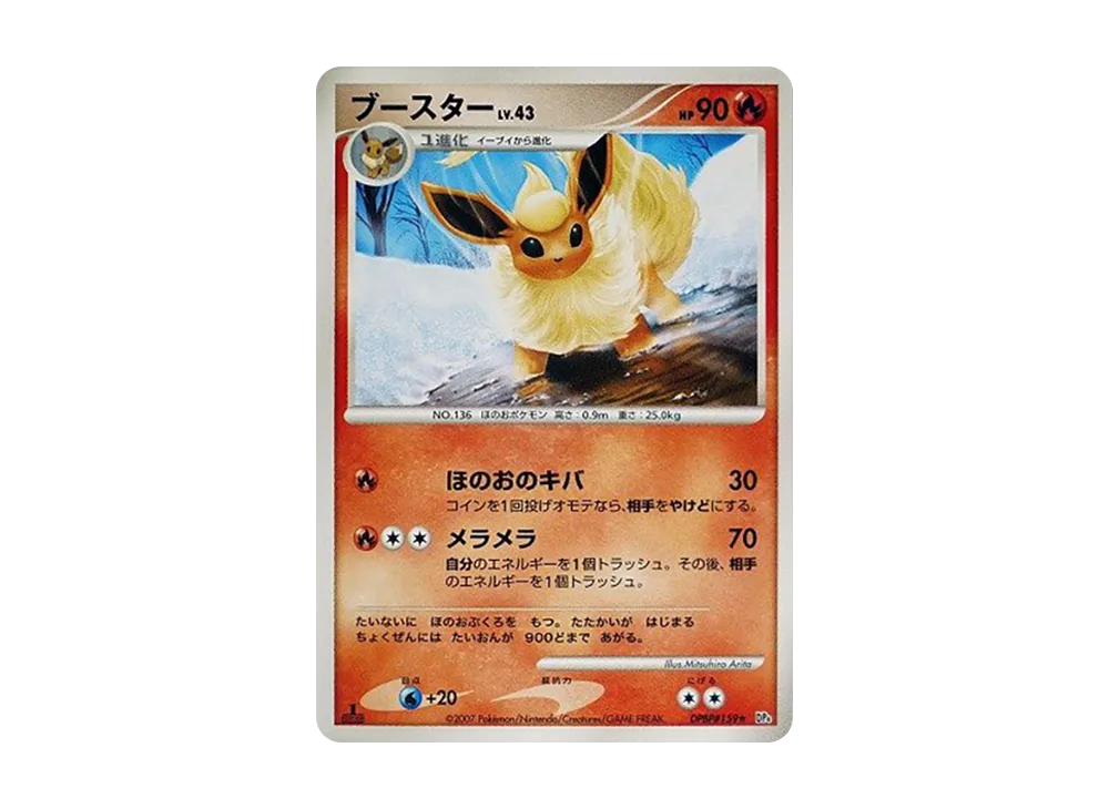 Flareon :1ED [DP4 #159](Expansion Pack "Dawn Run")