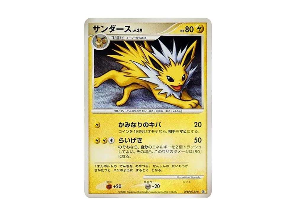 Jolteon [DP4 #162](Expansion Pack "Dawn Run")