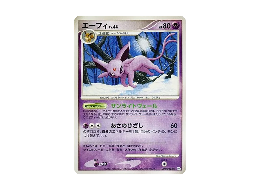 pkmn-tcg-7312313-yu.webp