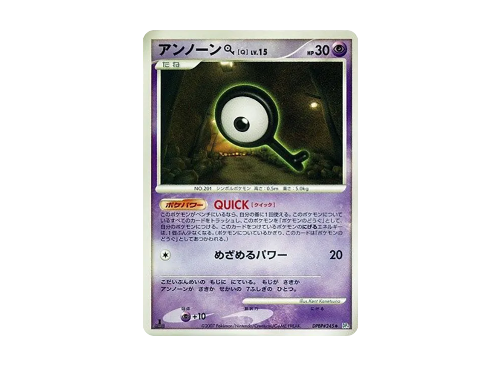 未知圖騰[Q] ◆ :1ED [DP4 #245](擴充包「黎明的疾馳」)