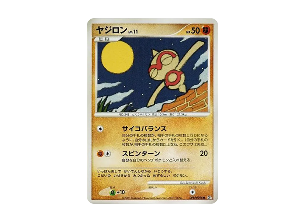 天秤偶 ● [DP4 #396](擴充包「黎明的疾馳」)