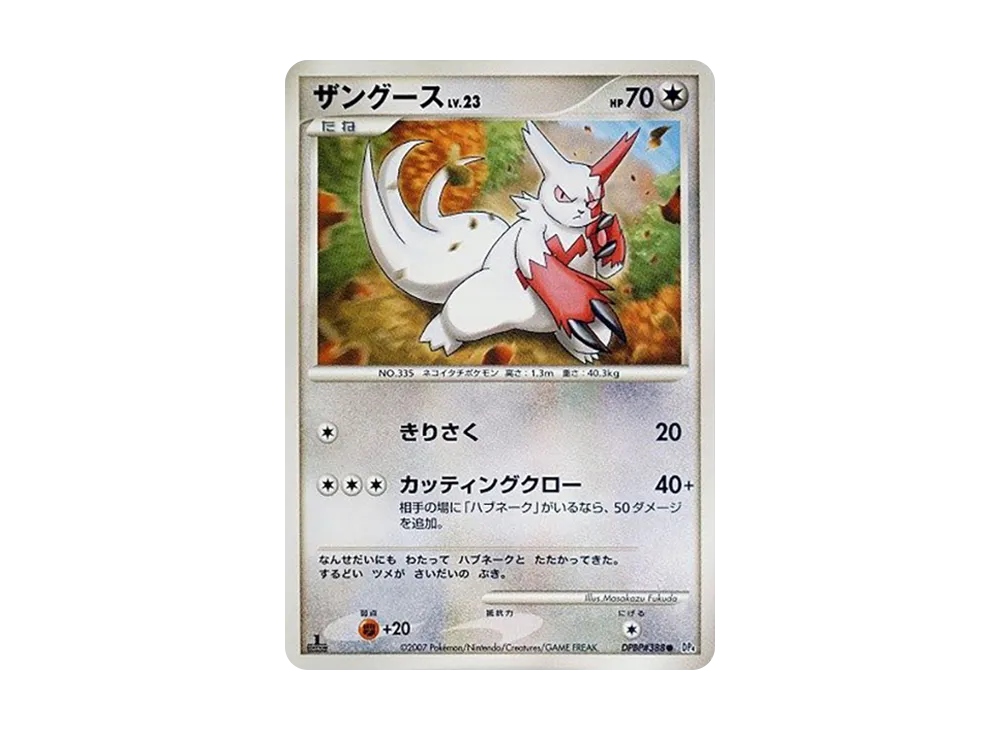 貓鼬斬 ● :1ED [DP4 #388](擴充包「黎明的疾馳」)