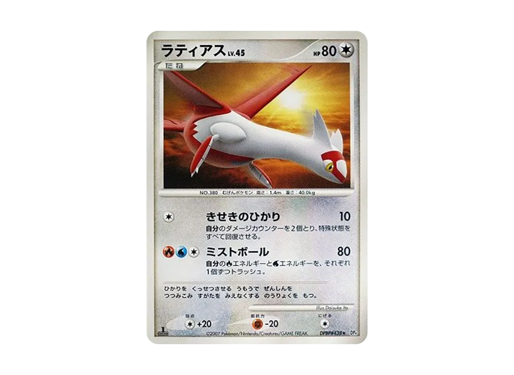 Latias :1ED [DP4 #438](Expansion Pack "Dawn Run")