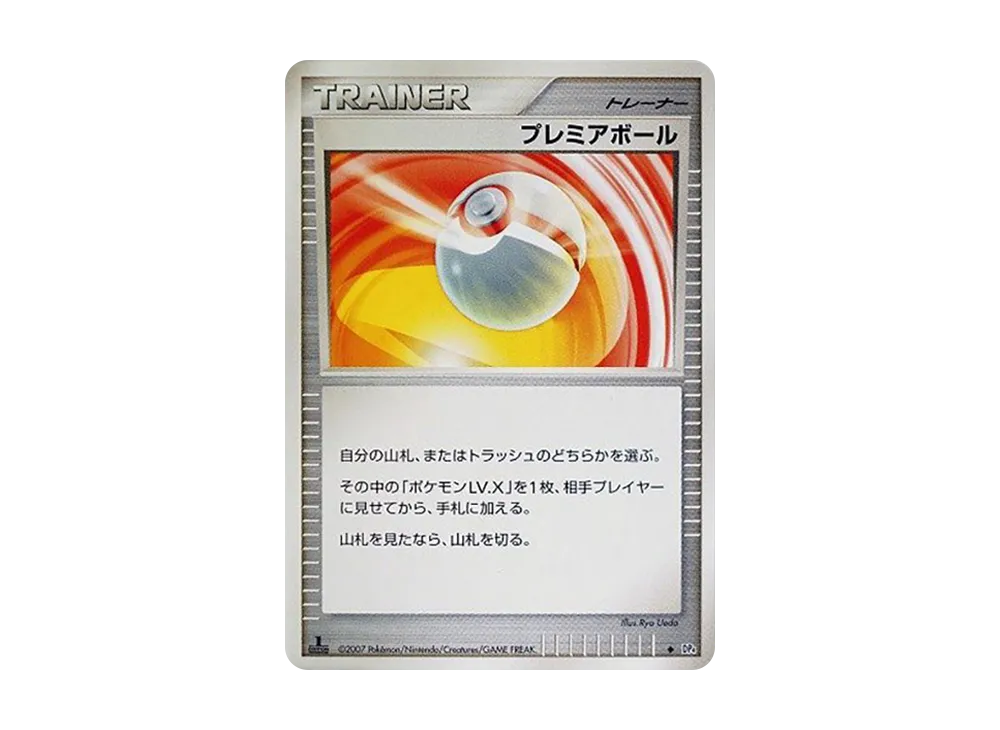 プレミアボール ◆ :1ED [DP4](拡張パック「月光的追跡・黎明的疾馳」)