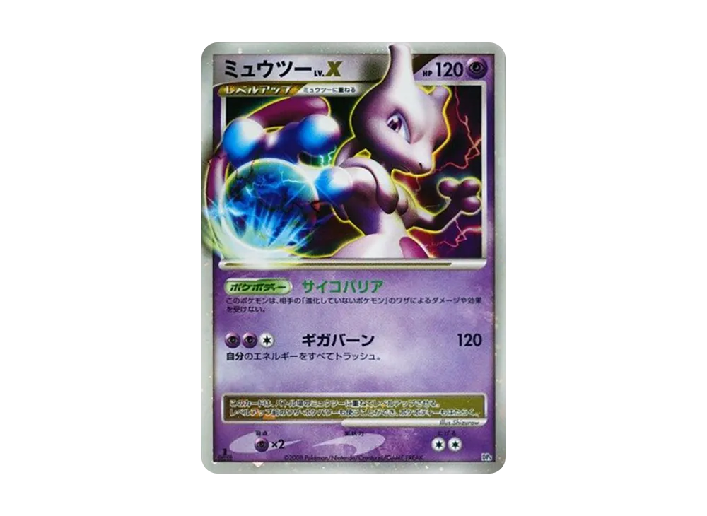 ミュウツーLV.X 対戦スターターパック ヒードランVSレジギガス PSA9 ミュウツー 対戦スターターパック ヒードランVSレジギガス