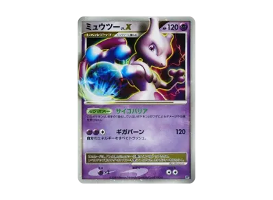 13/0825 良品 ミュウツー LV.X DP5 Pokemon Card Japanese Mewtwo Lv.X 13/0825 良品 ミュウツー LV.X DP5 Pokemon Card Japanese Mewtwo Lv.X