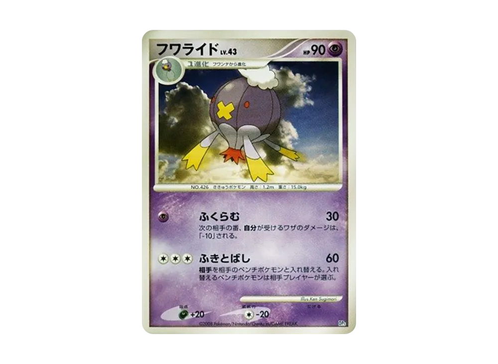 ミュウツーLV.X :1ED [DP5](対戦スターターパック「ヒードランVS