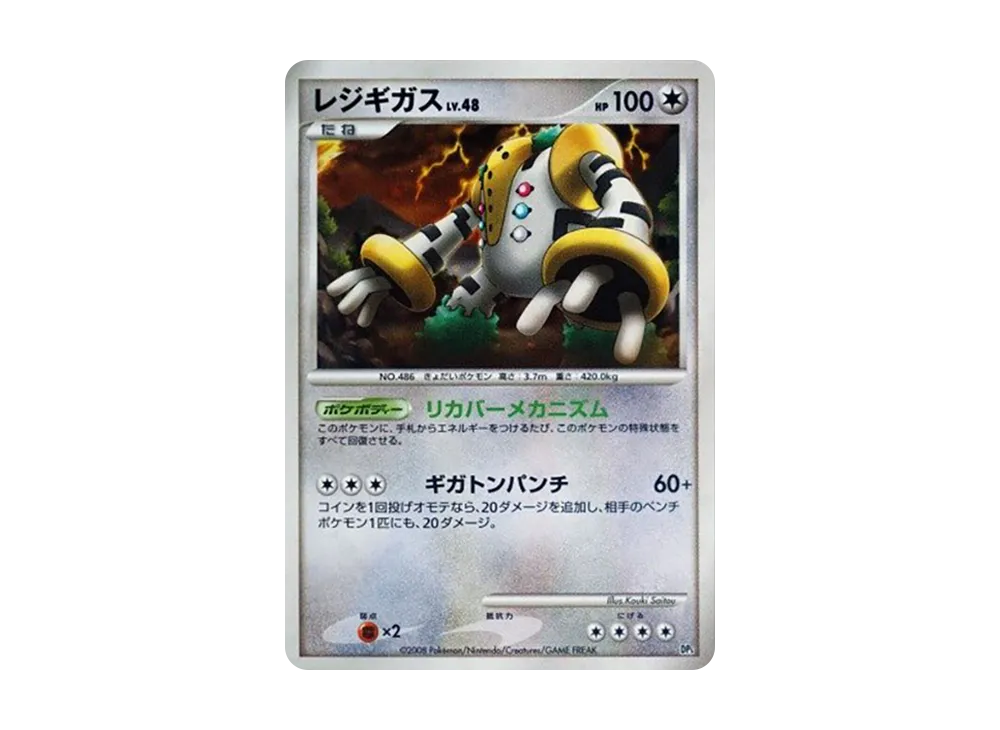 状態D】グライオンLV.X :1ED [DP5](対戦スターターパック「ヒードラン