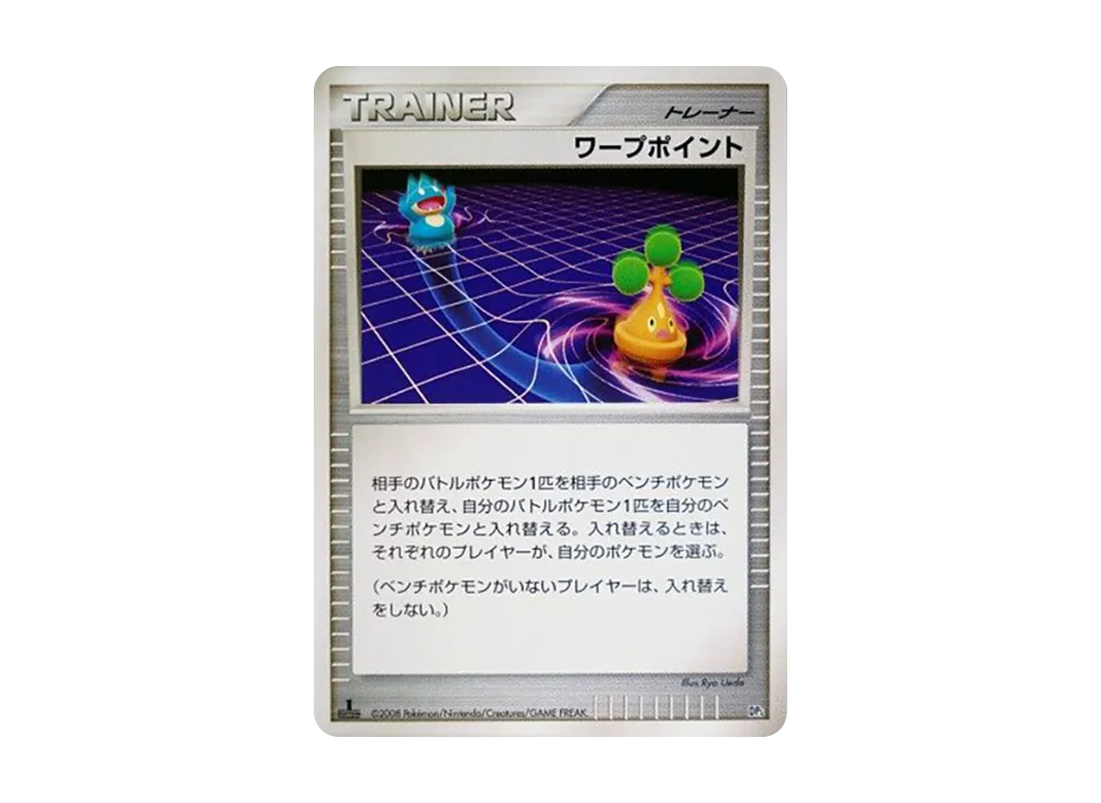 状態D】グライオンLV.X :1ED [DP5](対戦スターターパック「ヒードラン