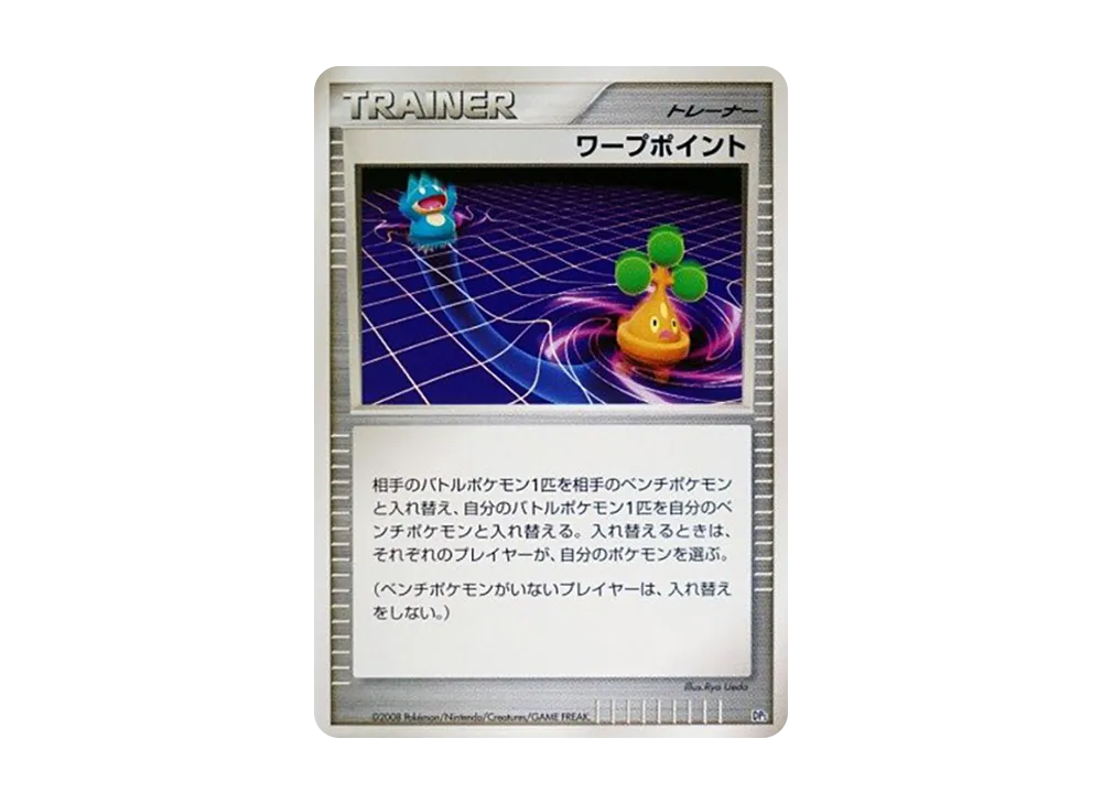 ミュウツーLV.X :1ED [DP5](対戦スターターパック「ヒードランVS