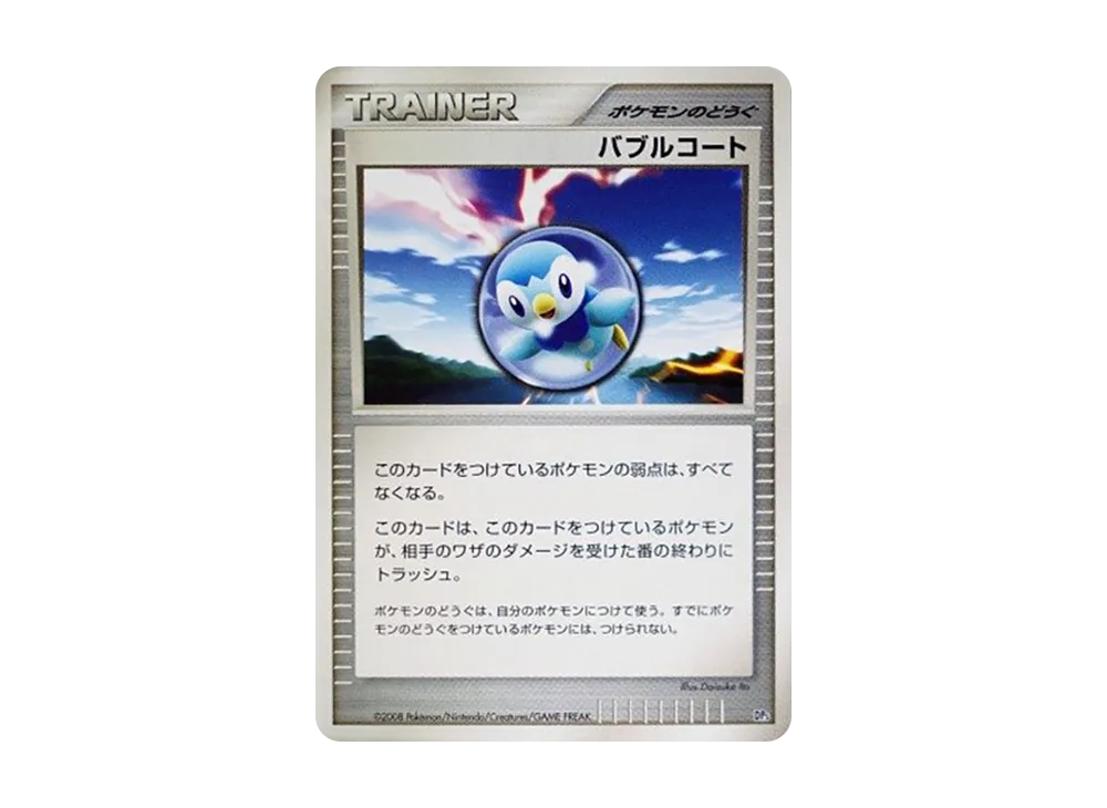 PSA10】ミュウツーLV.X :1ED [DP5](対戦スターターパック「ヒードラン