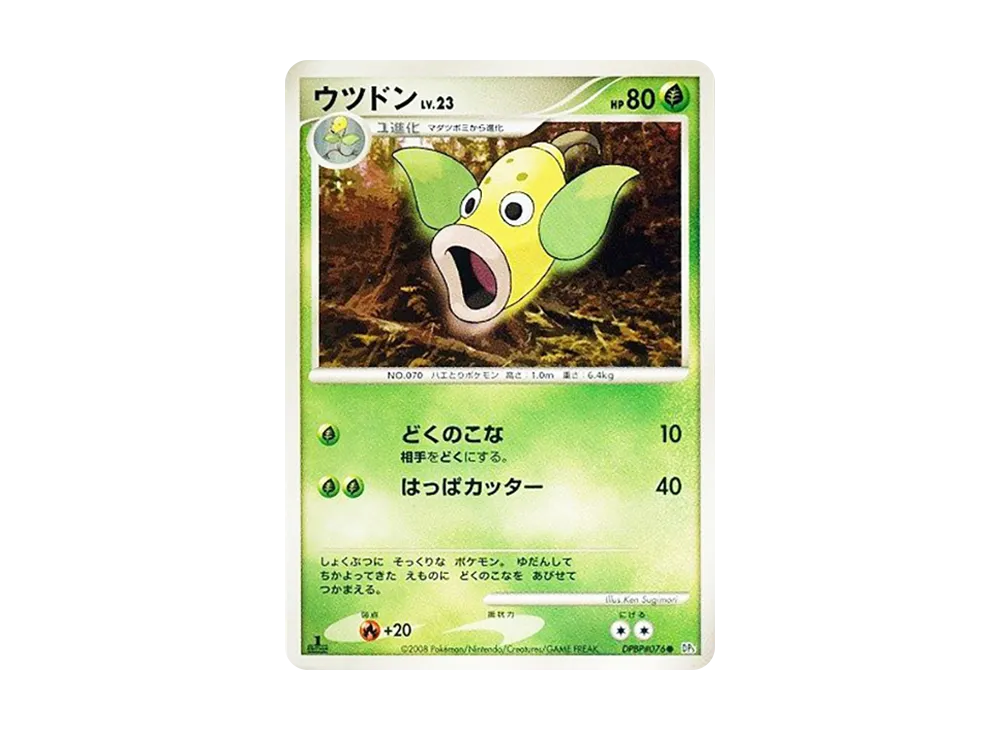 ウツDON ● :1ED [DP5 #076](擴充包「秘境的呼喊」)