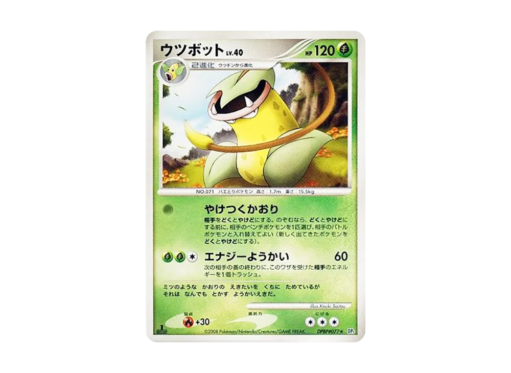 pkmn-tcg-7312472-yu.webp?size=m