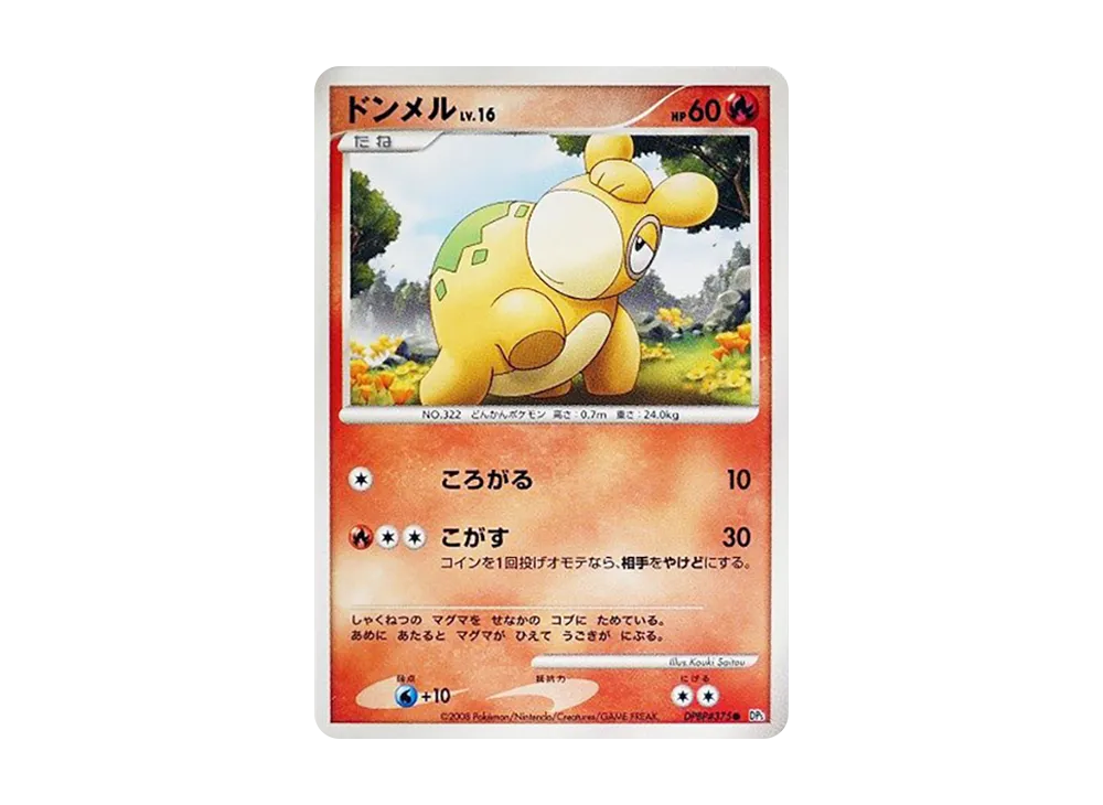 棉棉駝 ● [DP5 #375](擴充包「秘境的呼喊」)