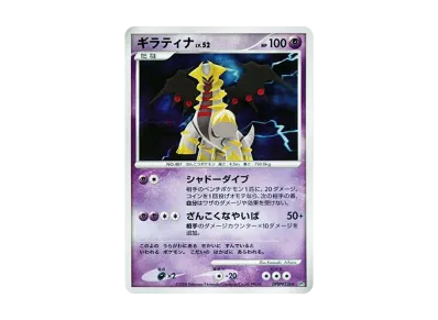 激レア ギラティナ 1st ED psa10 破空の激闘 秘境の叫び Yahoo 激レア ギラティナ 1st ED psa10 破空の激闘 秘境の叫び Yahoo