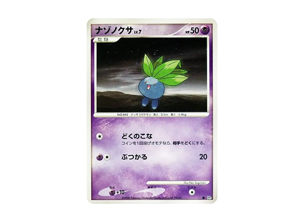 Oddish [DP5](Expansion Pack "Cry of the Secret")