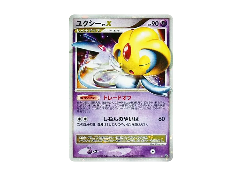 PSA10】ギラティナ ☆ :1ED [DP5 #526](拡張パック「秘境の叫び」) 1枚