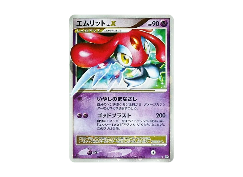 ウツボット ☆ :1ED [DP5 #077](拡張パック「秘境の叫び」)の新品/中古