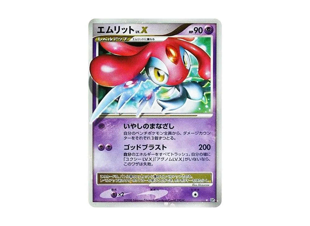 ウツボット ☆ :1ED [DP5 #077](拡張パック「秘境の叫び」)の新品/中古