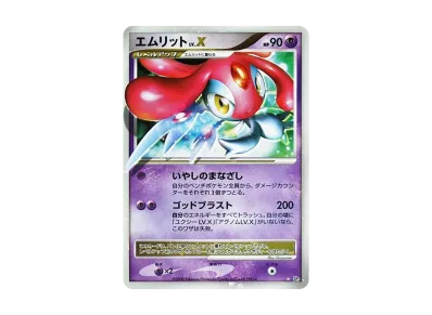 PSA10】ユクシー Lv.X ホロ DP5 アンリミテッド 状態A-】ユクシーLV.X PSA10】ユクシー Lv.X ホロ DP5 アンリミテッド 状態A-】ユクシーLV.X