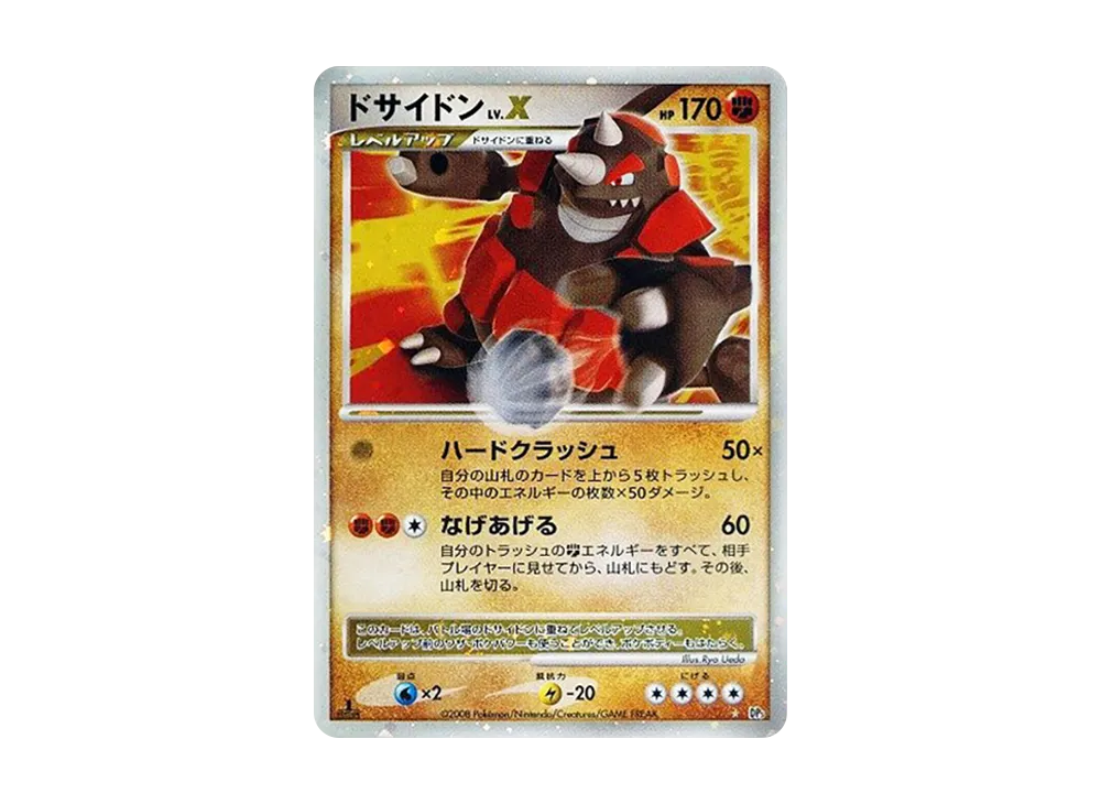 ポケモンカードゲーム DP 拡張パック 秘境の叫び 再販 ボックスの新品