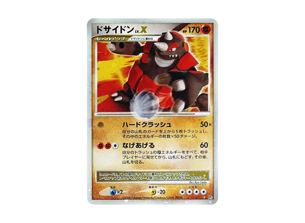 ポケモンカードゲーム DP 拡張パック 秘境の叫び 再販 ボックスの新品