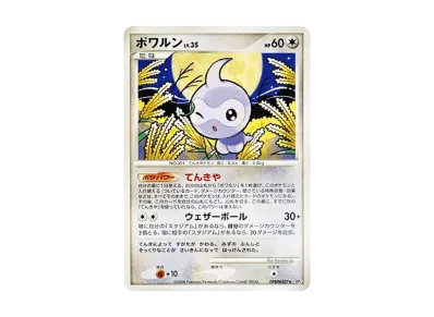 レックウザ ☆ 拡張パック 秘境の叫び DP5 DPBP#442 レックウザ レックウザ ☆ 拡張パック 秘境の叫び DP5 DPBP#442 レックウザ