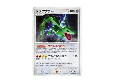 DP Rayquaza lot レックウザ ディアルガ 他 4枚セットまとめ売り DP Rayquaza lot レックウザ ディアルガ 他 4枚セットまとめ売り