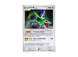 レックウザ ☆ 拡張パック 秘境の叫び DP5 DPBP#442 レックウザ レックウザ ☆ 拡張パック 秘境の叫び DP5 DPBP#442 レックウザ