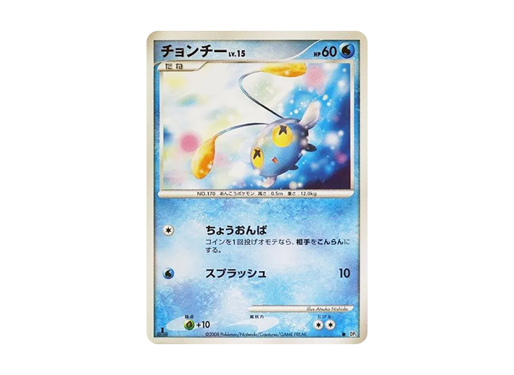 チョンチー ● :1ED [DP5](拡張パック「怒りの神殿」)
