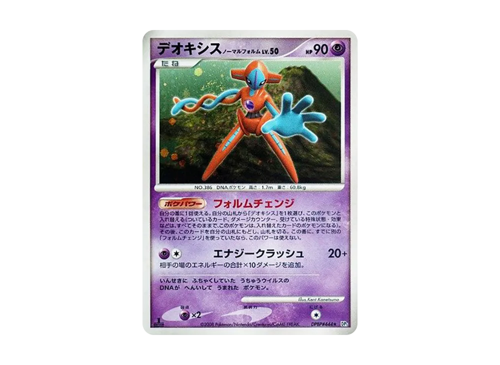 pkmn-tcg-7312664-yu.webp
