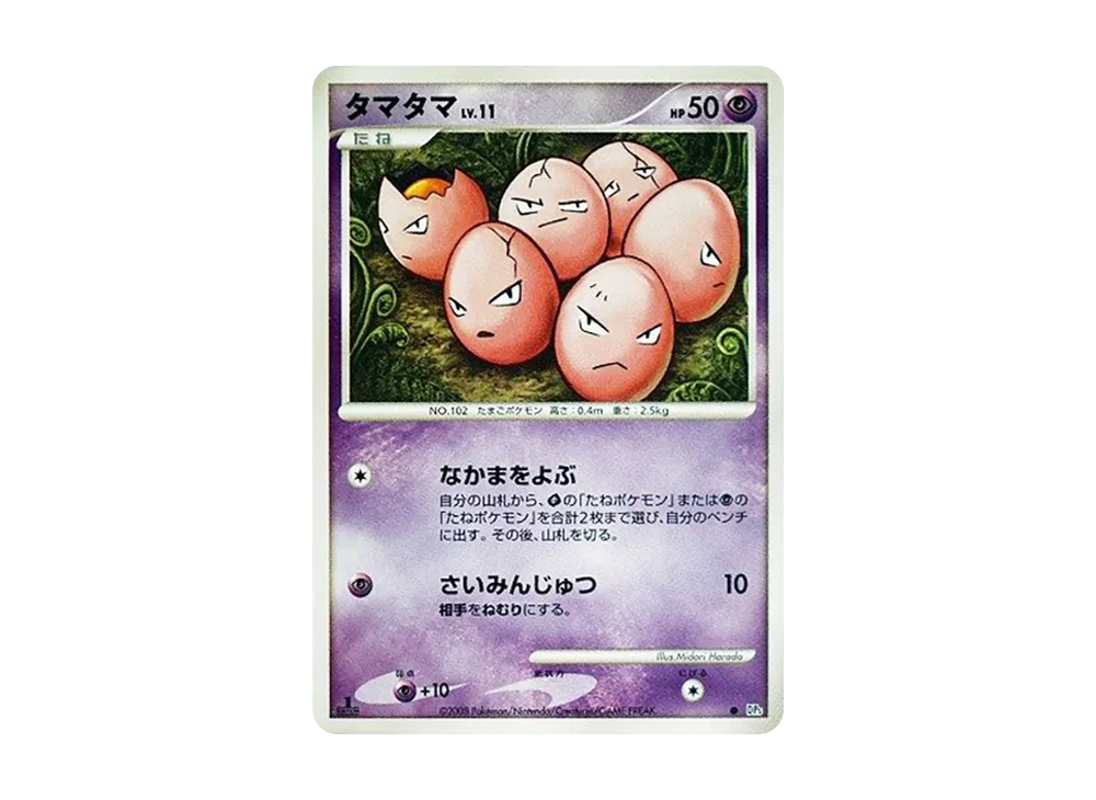 タマタマ ● :1ED [DP5](拡張パック「怒りの神殿」)