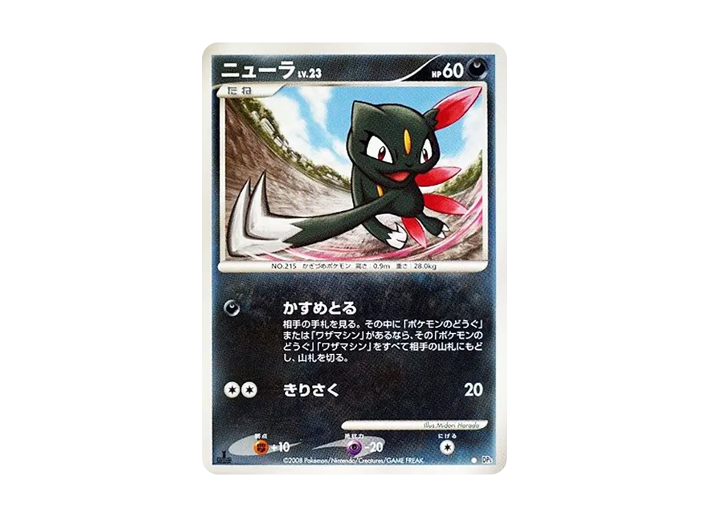 ニューラ ● :1ED [DP5](拡張パック「怒りの神殿」)