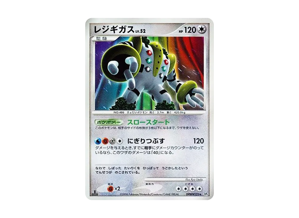 Regigigas :1ED [DP5 #525](Expansion Pack "Temple of Wrath")