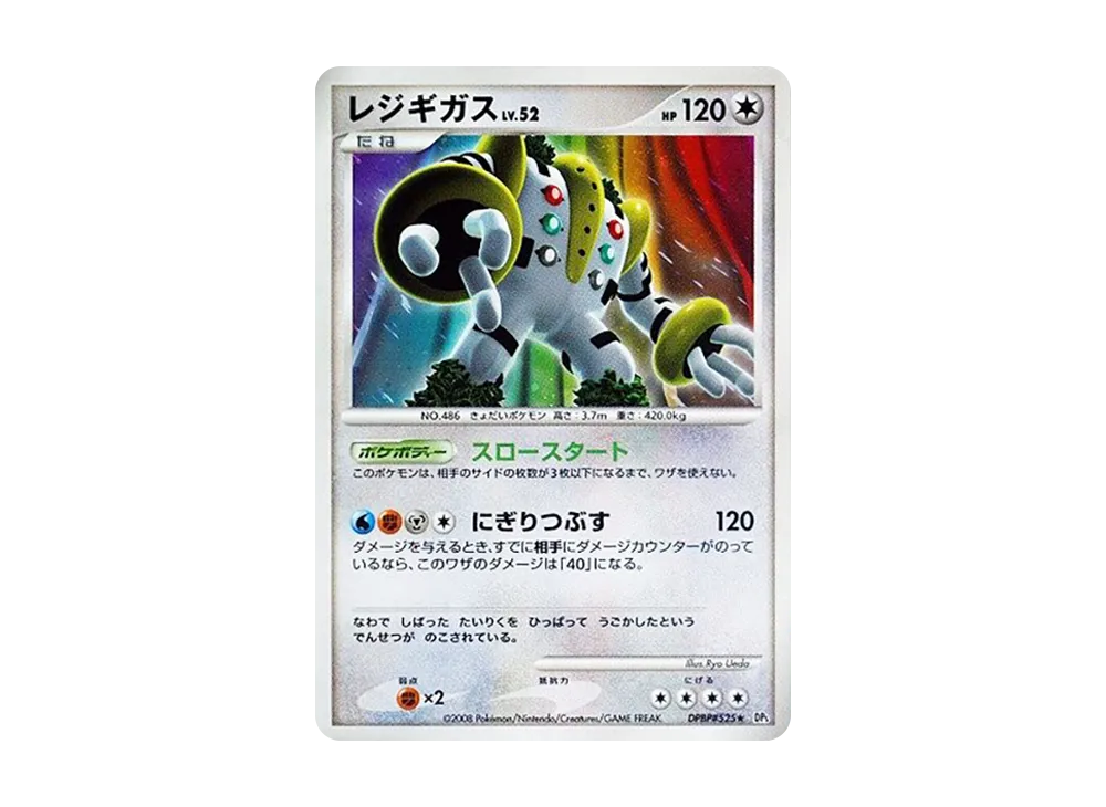 アグノムLV.X ☆ [DP5](拡張パック「怒りの神殿」)の新品/中古フリマ