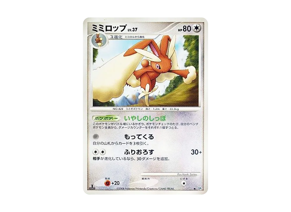 ポケモンカードゲーム DP 拡張パック 怒りの神殿 再販 ボックスの新品