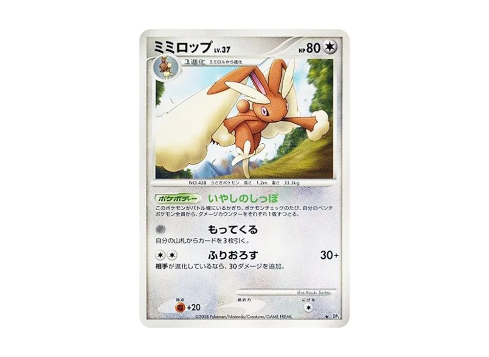 ジバコイルLV.X ☆ :1ED [DP5](拡張パック「怒りの神殿」)の新品/中古