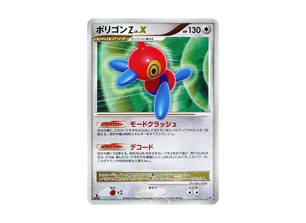 ポケモン ポケモンカードゲーム「拡張パック 怒りの神殿」 BOX・封入