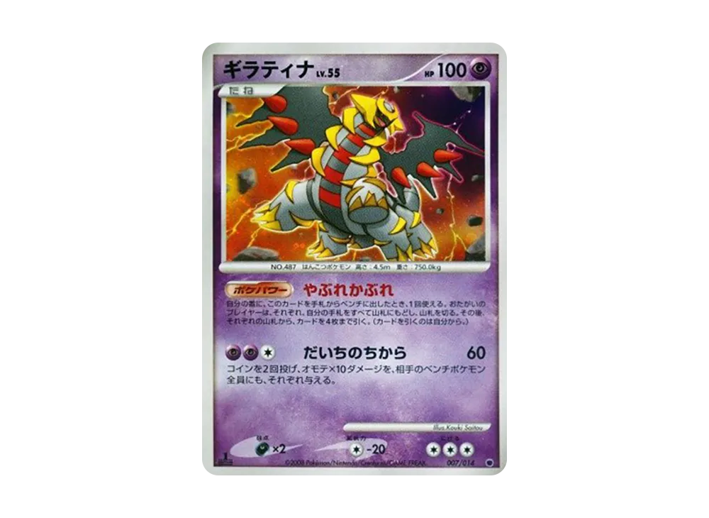 pkmn-tcg-7312770-yu.webp?size=m