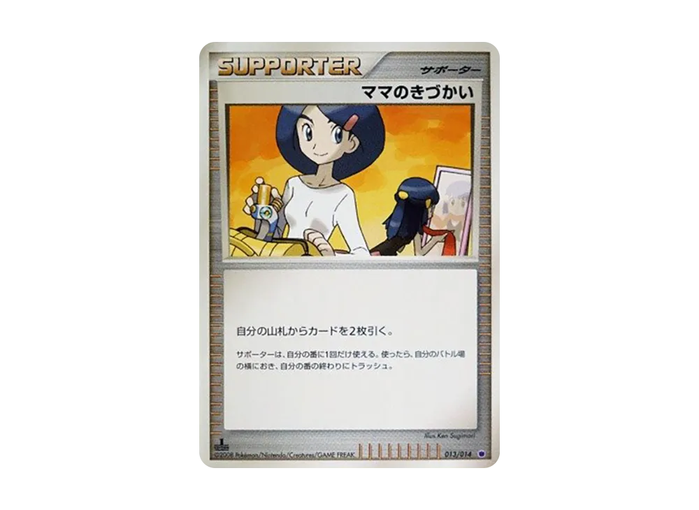 ギラティナvsディアルガ 対戦スターターパック 275.オフィシャル